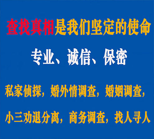 关于长葛敏探调查事务所